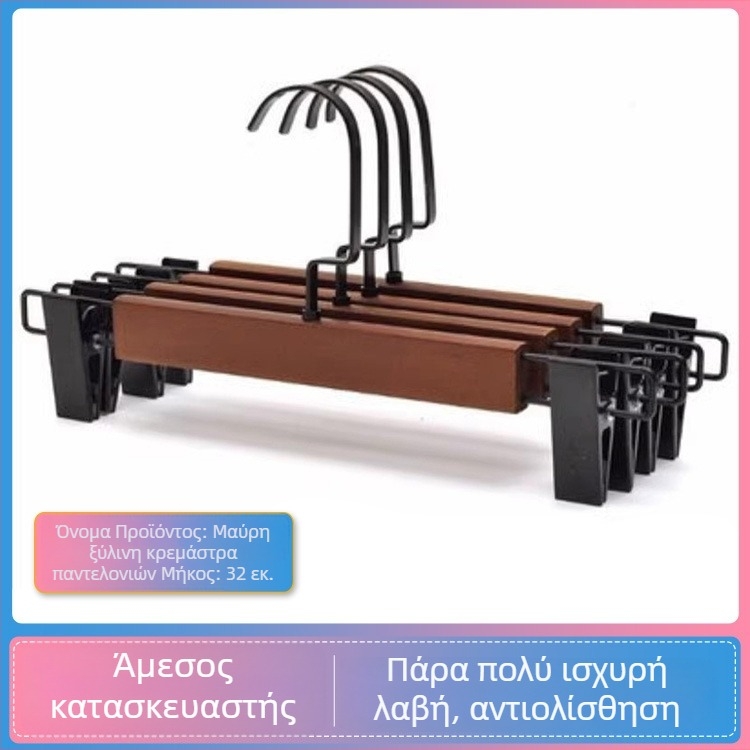 Ξύλινη κρεμάστρα παντελονιών με κλιπ και θήκη για γραβάτες — μη αφήνει σημάδια στα ρούχα, μάρκα onlya, στυλ Κινέζικο, 1 τεμάχιο, Τυπωμένο λογότυπο, Ανεξάρτητος κατασκευαστής