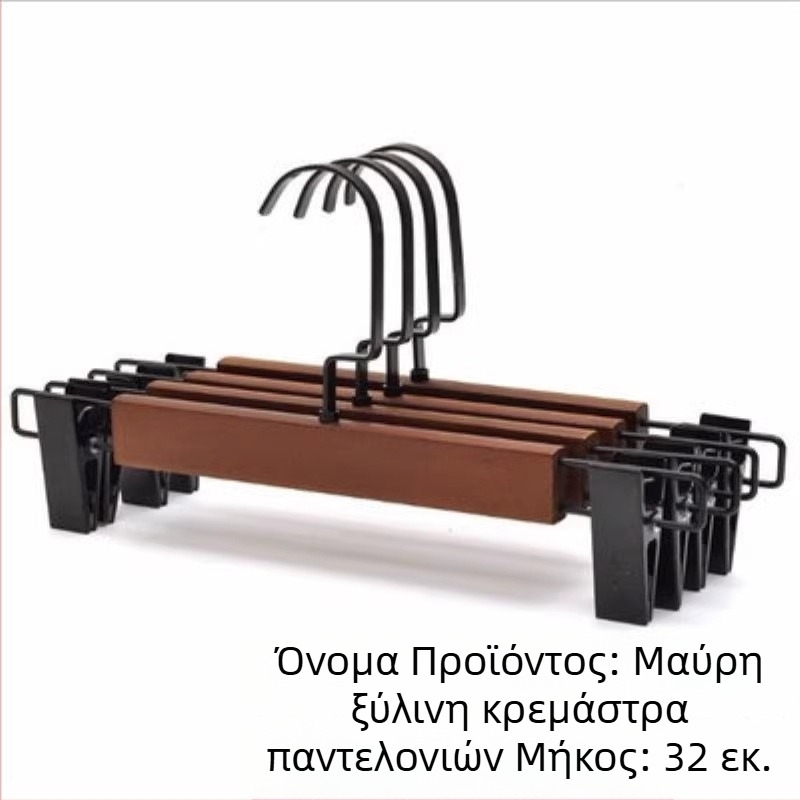 Ξύλινη κρεμάστρα παντελονιών με κλιπ και θήκη για γραβάτες — μη αφήνει σημάδια στα ρούχα, μάρκα onlya, στυλ Κινέζικο, 1 τεμάχιο, Τυπωμένο λογότυπο, Ανεξάρτητος κατασκευαστής