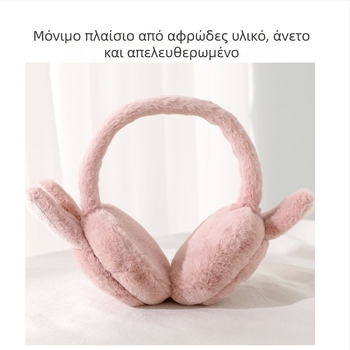 Παιδικά προστατευτικά αυτιών με μοτίβο λαγουδάκι, αναδιπλούμενα, από ακρυλικό/ψεύτικη γούνα, ζεστά και ανθεκτικά στον άνεμο, για κορίτσια, χειμώνα και φθινόπωρο