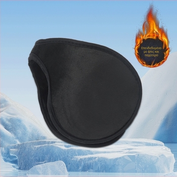 Ζεστοί προστατευτές αυτιών από βελούδινο ύφασμα, Unisex, Back-Wearing στυλ, Μονόχρωμο, διατηρούν τη θερμότητα για υπαίθριο τρέξιμο και ποδηλασία