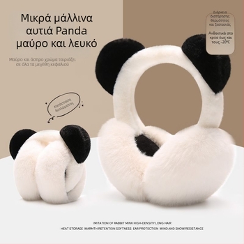 Παιδικά προστατευτικά αυτιών από βελούδινο ύφασμα, σχέδιο καρτούν, χειμερινή ζεστασιά για εξωτερικές μετακινήσεις