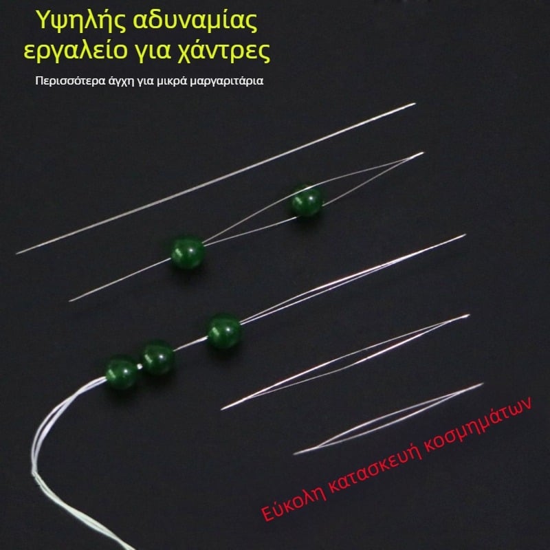 Υπερλεπτή βελόνα για χάντρες με ανοιχτό άκρο — ιδανική για χειροποίητα βραχιόλια