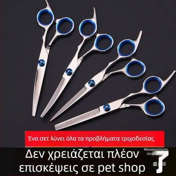 Ψαλίδια περιποίησης σκύλων με καμπυλωμένες λεπίδες – επαγγελματικό σετ εργαλείων κοπής μαλλιών