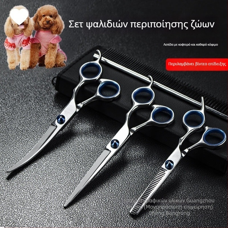 Ψαλίδια περιποίησης σκύλων με καμπυλωμένες λεπίδες – επαγγελματικό σετ εργαλείων κοπής μαλλιών