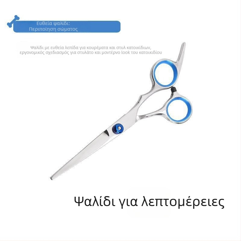 Ψαλίδια περιποίησης σκύλων με καμπυλωμένες λεπίδες – επαγγελματικό σετ εργαλείων κοπής μαλλιών