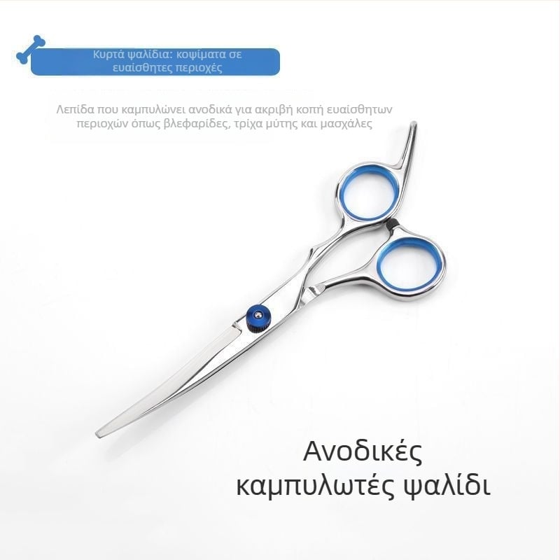 Ψαλίδια περιποίησης σκύλων με καμπυλωμένες λεπίδες – επαγγελματικό σετ εργαλείων κοπής μαλλιών