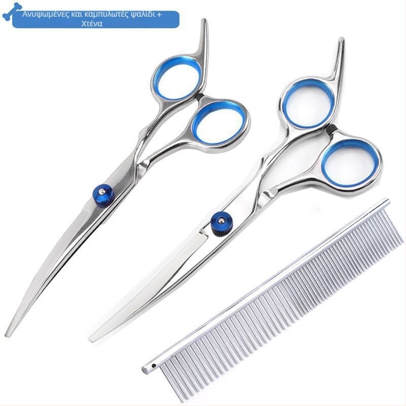 Ψαλίδια περιποίησης σκύλων με καμπυλωμένες λεπίδες – επαγγελματικό σετ εργαλείων κοπής μαλλιών