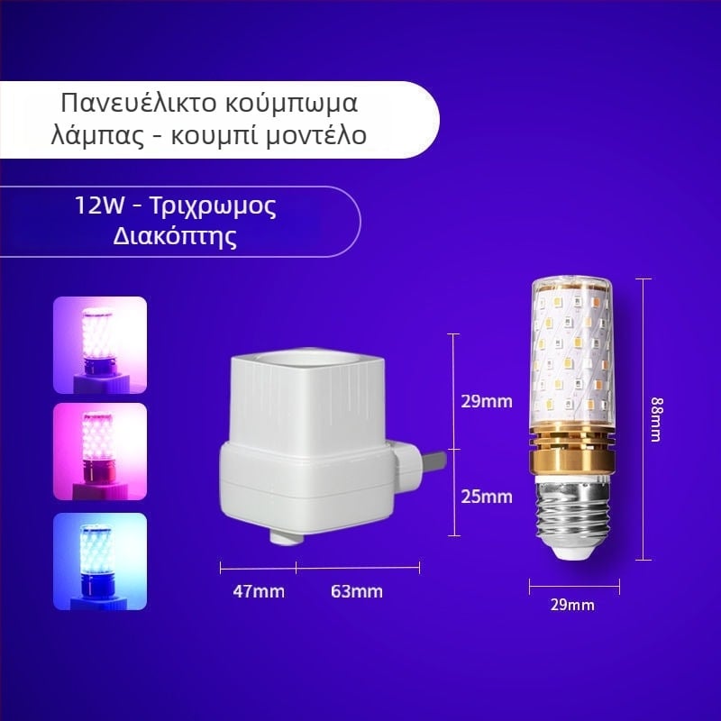 RGB Φως πλήρωσης για γραφείο – κάτω από 10W, 220V, βολικό