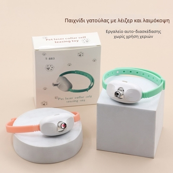 Κολάρο παιχνιδιού γάτας με λέιζερ – Καουτσούκ, για γάτες, Απλό στυλ, Όλες οι εποχές