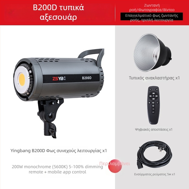 Shadow bang B300x — Επαγγελματικός φωτογραφικός λαμπτήρας, διπλής θερμοκρασίας φωτισμός, 220W/220V, κεφαλή E40, ρυθμιζόμενος με δυνατότητα dimming, ανεξάρτητη τροφοδοσία, ρύθμιση έντασης φωτός, ιδανικό ως κύριο φως για ζωντανές μεταδόσεις και πορτρέτο βίντ