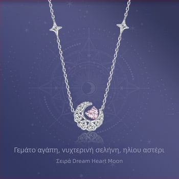 Κολιέ από ασήμι 925 με μενταγιόν σε σχήμα καρδιάς με αστέρι και φεγγάρι, σε αλυσίδα με σταυρό, μήκος 41–50 cm