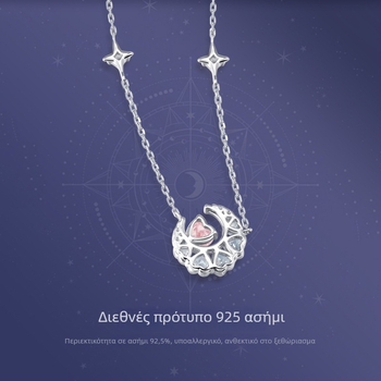 Κολιέ από ασήμι 925 με μενταγιόν σε σχήμα καρδιάς με αστέρι και φεγγάρι, σε αλυσίδα με σταυρό, μήκος 41–50 cm