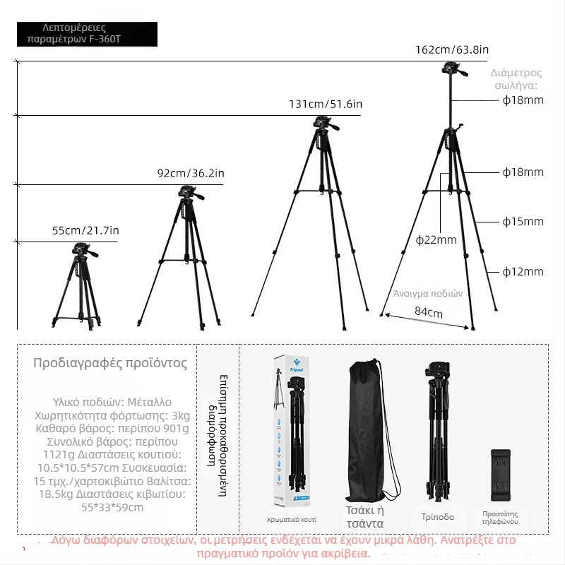 Τρίποδο για φωτογραφία και βίντεο με τρισδιάστατο γιμπάλ – 3 τμήματα, μεταλλική κατασκευή, φορτίο έως 2 kg