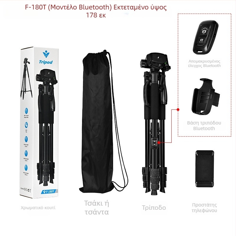 Τρίποδο για φωτογραφία και βίντεο με τρισδιάστατο γιμπάλ – 3 τμήματα, μεταλλική κατασκευή, φορτίο έως 2 kg