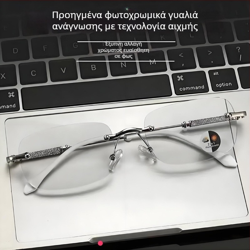 Γυαλιά ανάγνωσης χωρίς σκελετό, φωτοχρωμικοί φακοί, UV προστασία και προστασία από το μπλε φως