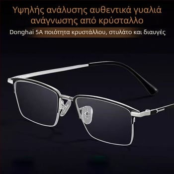 Σετ γυαλιών ανάγνωσης χωρίς σκελετό με φακούς από γυαλί, πλαίσιο από κράμα τιτανίου και μέταλλο μνήμης, για ενήλικες με τετράγωνο πρόσωπο, Άνοιξη 2024