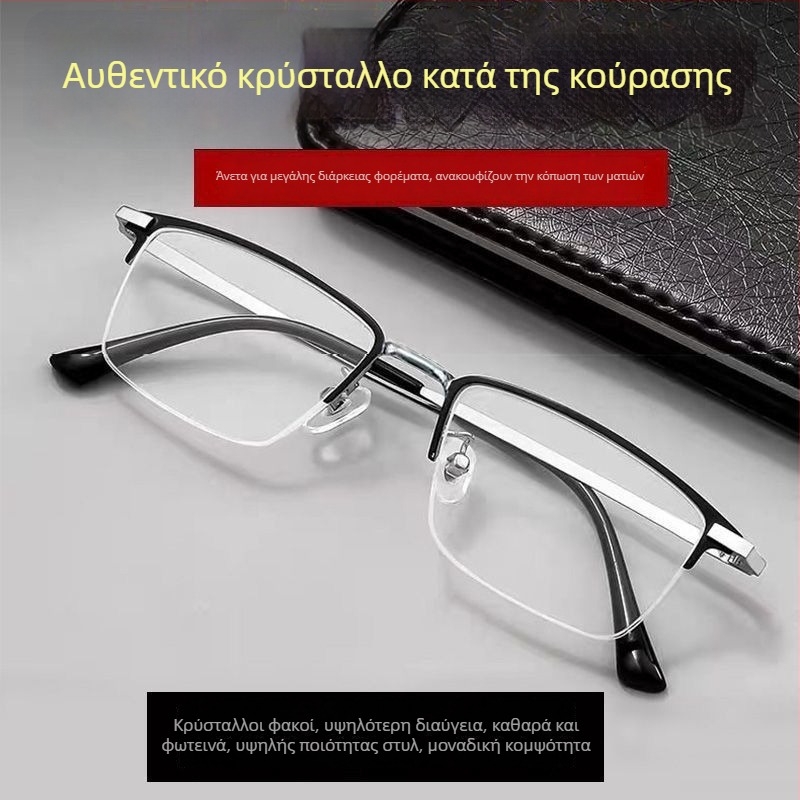Σετ γυαλιών ανάγνωσης χωρίς σκελετό με φακούς από γυαλί, πλαίσιο από κράμα τιτανίου και μέταλλο μνήμης, για ενήλικες με τετράγωνο πρόσωπο, Άνοιξη 2024
