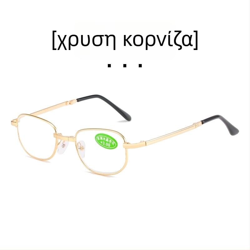 Αναδιπλούμενα γυαλιά ανάγνωσης με φακούς από γυαλί, πλήρης σκελετός, τετράγωνο σχήμα, μεταλλοπλαστικός σκελετός