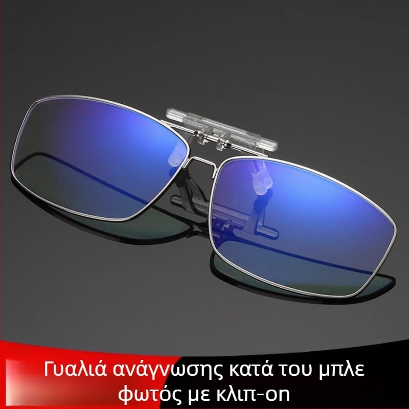 Κλιπ-ον γυαλιά ανάγνωσης για άνδρες και γυναίκες, με μηχανισμό flip-up, ultra-light, αντι-μπλε φως, για πρεσβυωπία και μυωπία, προστασία ματιών