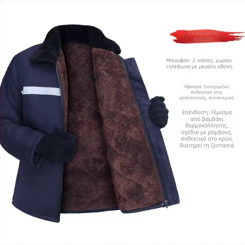 Χειμωνιάτικό εργασιακό μπουφάν με αντανακλαστικές ταινίες, επενδεδυμένο με φλίς και παχύτερο για εξωτερικούς χώρους