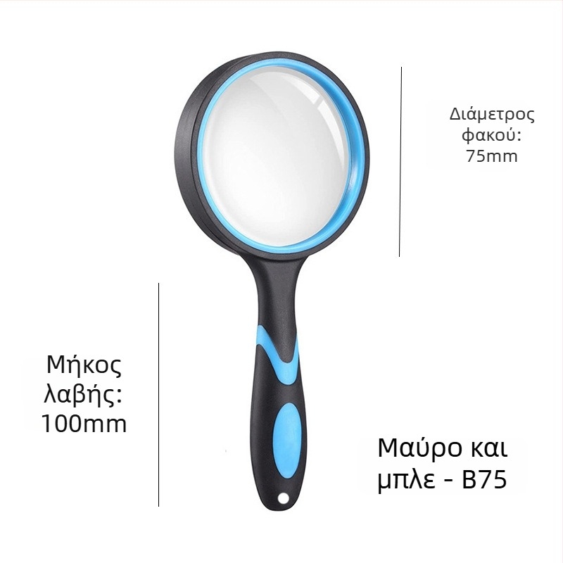 Χειροκίνητος μεγεθυντικός φακός από γυαλί υψηλής ευκρίνειας για ανάγνωση και ταυτοποίηση κοσμημάτων, λαβή σιλικόνης