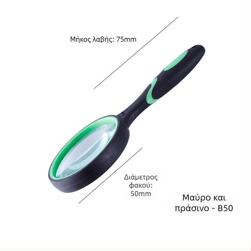 Χειροκίνητος μεγεθυντικός φακός από γυαλί υψηλής ευκρίνειας για ανάγνωση και ταυτοποίηση κοσμημάτων, λαβή σιλικόνης