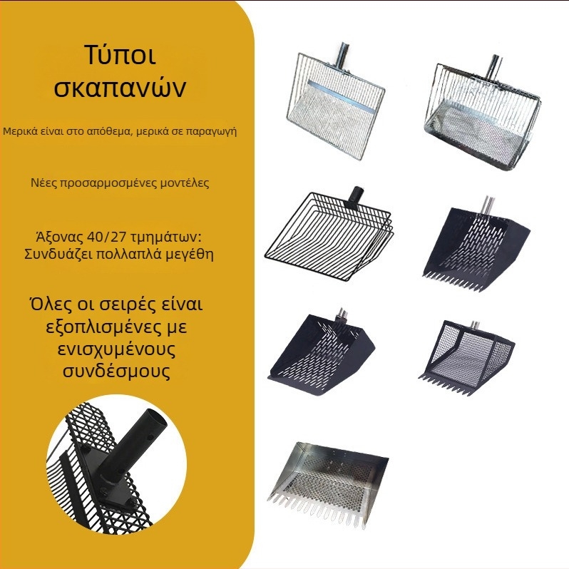 Μεταλλικό φτυάρι καθαρισμού κοτέτσι, πολυλειτουργικό για μεγάλα ζώα και κοτόπουλα, μάρκα Bente.