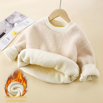 Παιδική φλις μπλούζα με επένδυση, unisex, στρογγυλός λαιμός, μακριά μανίκια, για τον χειμώνα