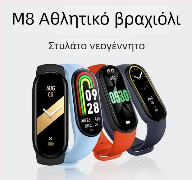 Έξυπνο βραχιόλι συμβατό με Android με μέτρηση βημάτων, παρακολούθηση καρδιακού ρυθμού, παρακολούθηση ύπνου, ανίχνευση οξυγόνου στο αίμα, Bluetooth εμβέλεια έως 10 μέτρα