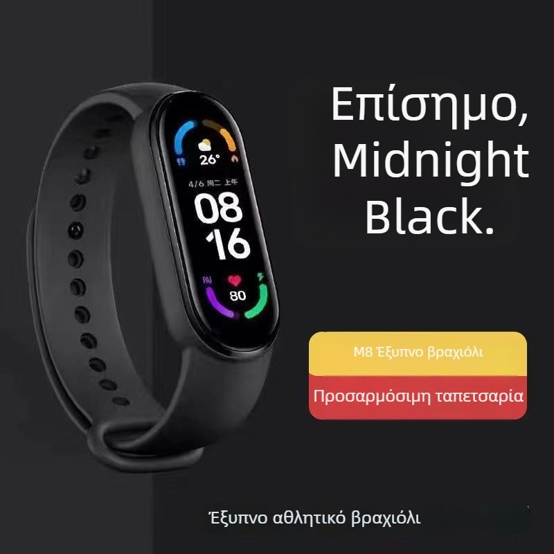 Έξυπνο βραχιόλι συμβατό με Android με μέτρηση βημάτων, παρακολούθηση καρδιακού ρυθμού, παρακολούθηση ύπνου, ανίχνευση οξυγόνου στο αίμα, Bluetooth εμβέλεια έως 10 μέτρα