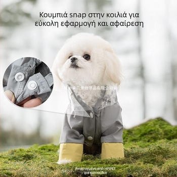 Αδιάβροχο για σκύλους – αντιανεμικό, ανακλαστικό, ρυθμιζόμενο, PVC ύφασμα, υδατοαπωθητικό στρώμα PU (για άνοιξη-καλοκαίρι)