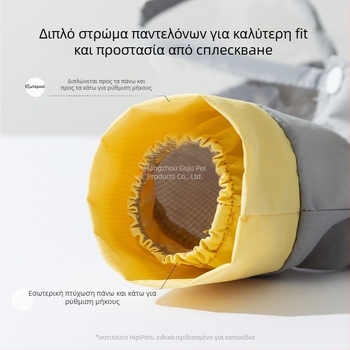 Αδιάβροχο για σκύλους – αντιανεμικό, ανακλαστικό, ρυθμιζόμενο, PVC ύφασμα, υδατοαπωθητικό στρώμα PU (για άνοιξη-καλοκαίρι)