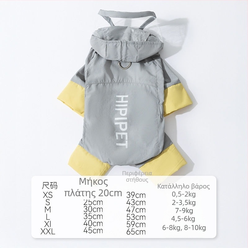 Αδιάβροχο για σκύλους – αντιανεμικό, ανακλαστικό, ρυθμιζόμενο, PVC ύφασμα, υδατοαπωθητικό στρώμα PU (για άνοιξη-καλοκαίρι)