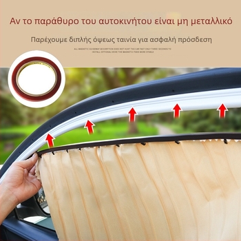 Σκίαστρο ήλιου αυτοκινήτου από νάιλον δίχτυ, μαγνητική στερέωση, καθολικό για παράθυρο αυτοκινήτου, προστασία από τον ήλιο και μόνωση θερμότητας