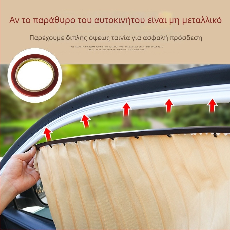 Σκίαστρο ήλιου αυτοκινήτου από νάιλον δίχτυ, μαγνητική στερέωση, καθολικό για παράθυρο αυτοκινήτου, προστασία από τον ήλιο και μόνωση θερμότητας