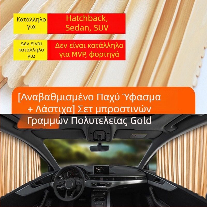 Σκίαστρο ήλιου αυτοκινήτου από νάιλον δίχτυ, μαγνητική στερέωση, καθολικό για παράθυρο αυτοκινήτου, προστασία από τον ήλιο και μόνωση θερμότητας