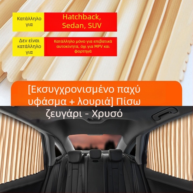 Σκίαστρο ήλιου αυτοκινήτου από νάιλον δίχτυ, μαγνητική στερέωση, καθολικό για παράθυρο αυτοκινήτου, προστασία από τον ήλιο και μόνωση θερμότητας