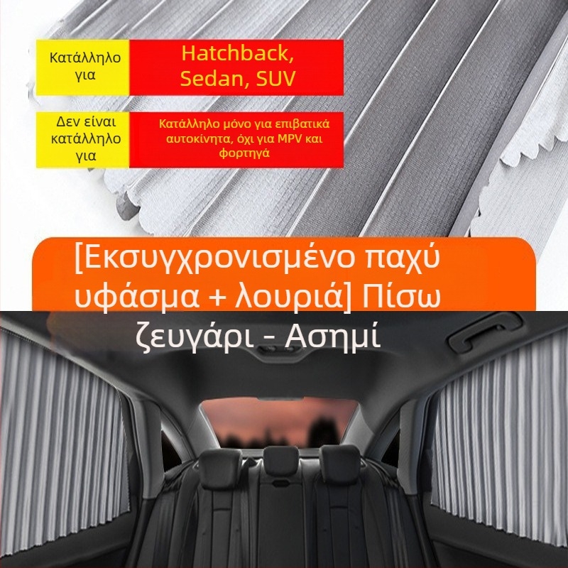 Σκίαστρο ήλιου αυτοκινήτου από νάιλον δίχτυ, μαγνητική στερέωση, καθολικό για παράθυρο αυτοκινήτου, προστασία από τον ήλιο και μόνωση θερμότητας