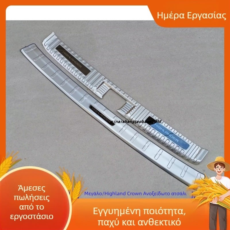 Πλαστικός προστατευτικός πίσω προφυλακτήρας - Συμβατό με Junhan, προστασία πορτμπαγκάζ