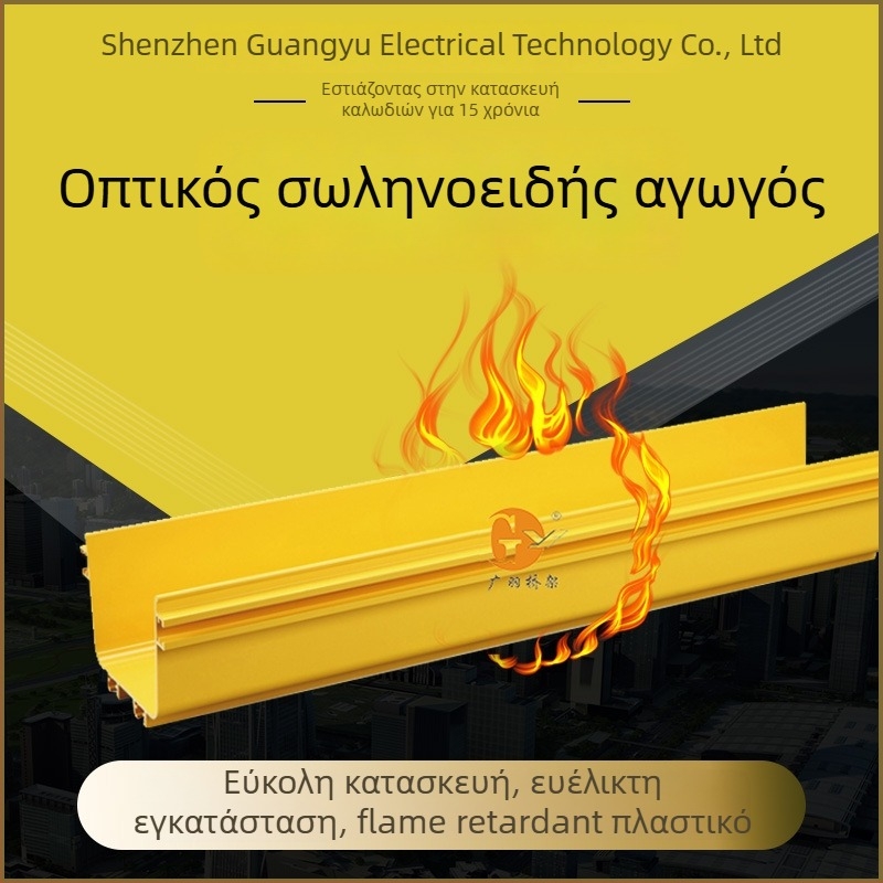 Guangyu Οπτικός Αγωγός Ινών Tail Fiber Duct, ABS φλογοανθεκτικό πλαστικό, παχυμένος, ανθεκτικός σε υψηλή πίεση, καλωδίωση σε θήκη δεδομένων κέντρου