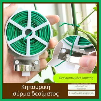 Κηπουρικό σύρμα δέσίματος με PVC επίστρωση για αναρριχητικά φυτά – BEN μάρκα, στήριξη λουλουδιών