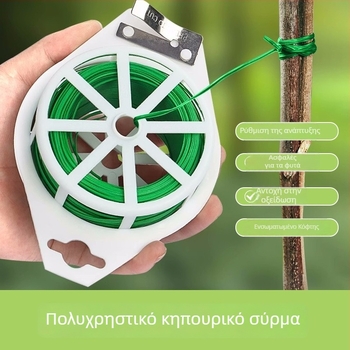 Κηπουρικό σύρμα δέσίματος με PVC επίστρωση για αναρριχητικά φυτά – BEN μάρκα, στήριξη λουλουδιών