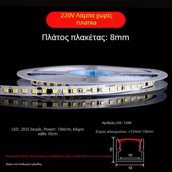 Μονόχρωμη LED λωρίδα 220V – γραμμικό ενσωματωμένο φως για βιτρίνες, αυτοκόλλητη διακοσμητική λωρίδα, 10–15W, LED τσιπ Xing jian, CRI 60–79