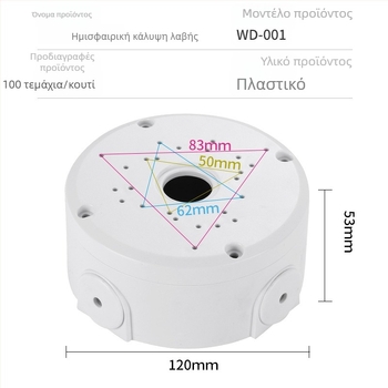 Πλαστικό ημισφαιρικό στηρίγμα κάμερας με θήκη διαχείρισης καλωδίων για οροφή