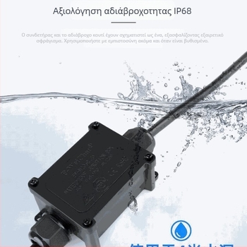 E-WeiChat IP68 Αδιάβροχο Κουτί Διακλάδωσης Καλωδίων - Πλαστικό, 1 Είσοδος / 1 Έξοδος, Για Υπαίθριο Φωτισμό (Κωδικός Ew-2068s25730)