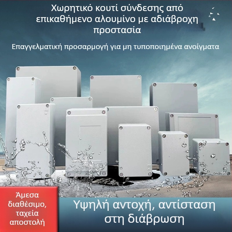 Χυτό αλουμίνιο εξωτερικό αδιάβροχο κουτί διακλαδώσεων, εκρηξιο-ανθεκτικό τερματικό κουτί, αδιάβροχο περίβλημα
