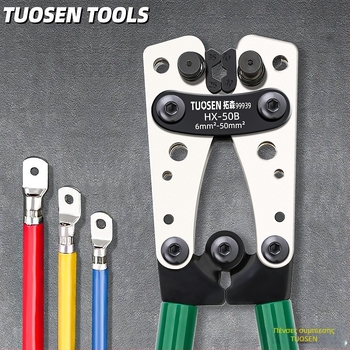 Κλειδιά πίεσης καλωδίων Tuosen HX-50B για ηλεκτρολόγους, με μύτη από χαλκό, ατσάλι υψηλής περιεκτικότητας σε άνθρακα, βάρος 1.07