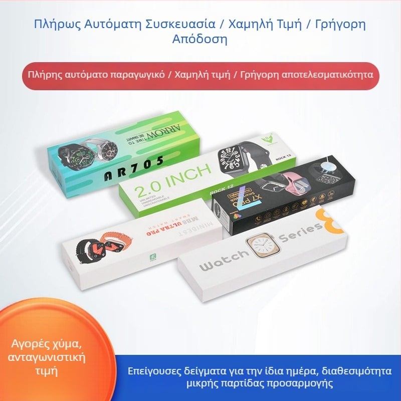 Προσαρμοσμένο κουτί συσκευασίας για έξυπνο ρολόι — μοντέλο 045; υλικό 300 g; UV επίστρωση; ανάγλυφο