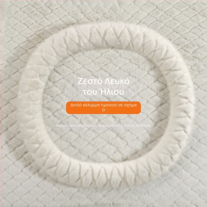 Κάλυμμα τιμονιού από συνθετικό βελούδο με γούνα μίνκ, quilted ανάγλυφο σχέδιο, επιχειρηματικό στυλ, χειμώνας, καθολική εφαρμογή, Gu siyi