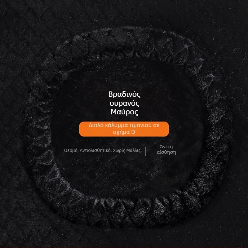 Κάλυμμα τιμονιού από συνθετικό βελούδο με γούνα μίνκ, quilted ανάγλυφο σχέδιο, επιχειρηματικό στυλ, χειμώνας, καθολική εφαρμογή, Gu siyi